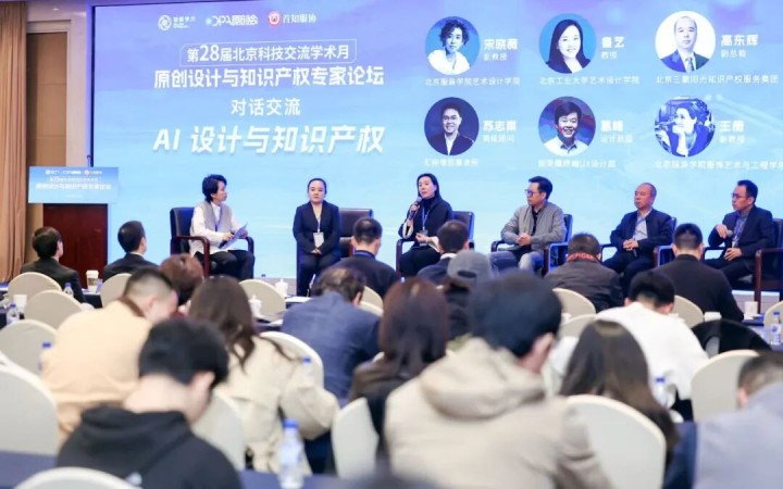 三聚阳光副总裁高东辉出席原创设计与知识产权专家论坛