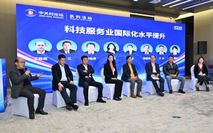 张建纲总裁出席中关村论坛建言科技服务业发展