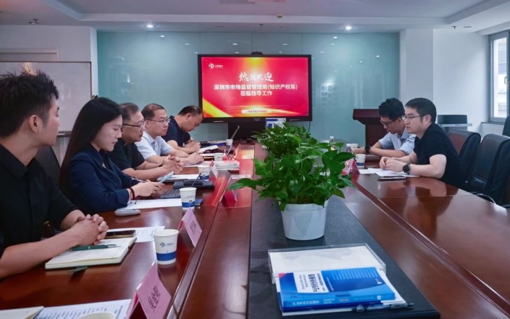 深圳市知识产权局调研三聚阳光北京总部