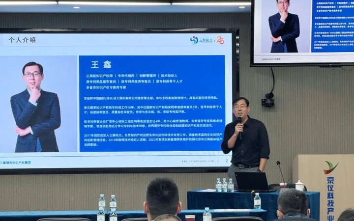 三聚阳光王鑫受邀为高端装备制造高级研修班授课