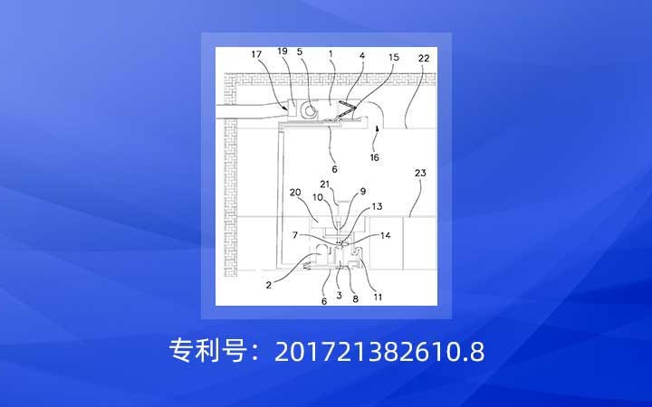 “一种厨房空调系统”专利宣告无效