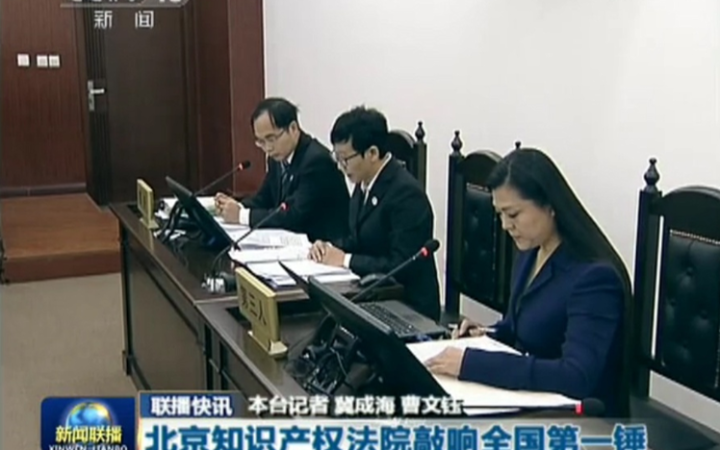 三聚阳光代理案件入选《北京知识产权法院典型案例评析（2014-2019）》