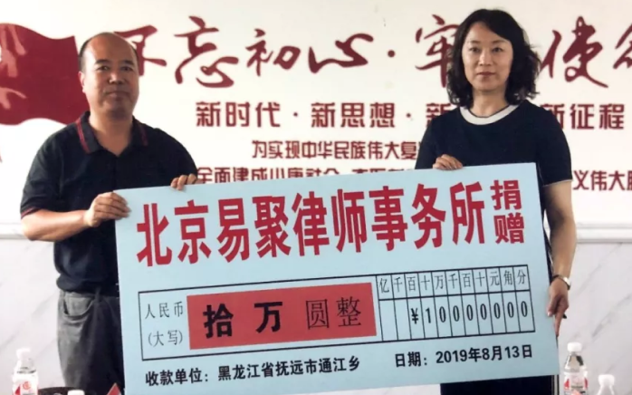 心系社会