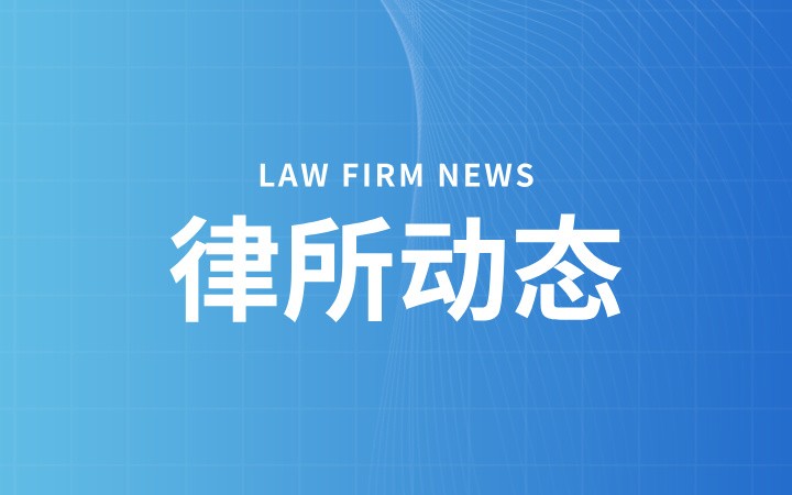 三聚阳光代理“GLF71301”集成电路布图设计撤销案入选国知局2024年度专利复审无效十大案件