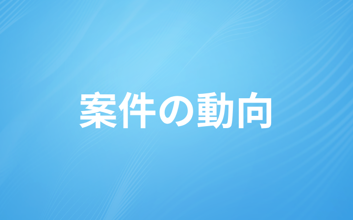 国家知的財産権はマイリーの医療発明特許を無効としました