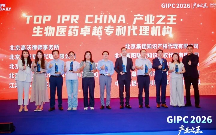 三聚阳光获三项“TOP IPR CHINA 产业之王”荣誉