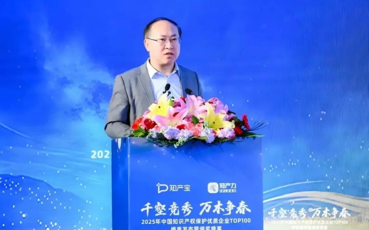 张建纲总裁受邀出席“中国知识产权保护优质企业Top 100”榜单发布暨颁奖晚宴并作主题演讲